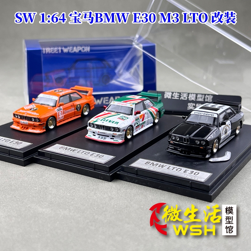 In Stock Sw 1:64 Bmw E30 M3 Lto Modified Alloy Car Model