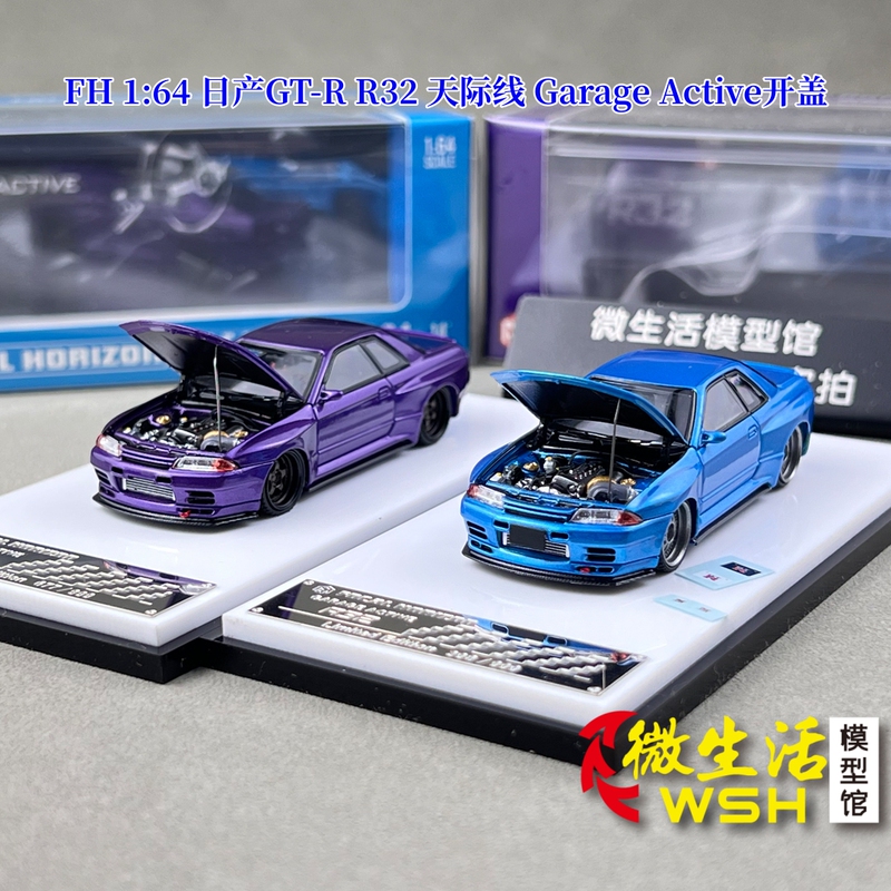 In Stock Fh 1:64 Nissan Gt-R R32 Skyline Garage Active Openable Alloy Car Model In Stock Fh 1:64 Nissan Gt-R R32 Skyline Garage Active Openable Alloy Car Model