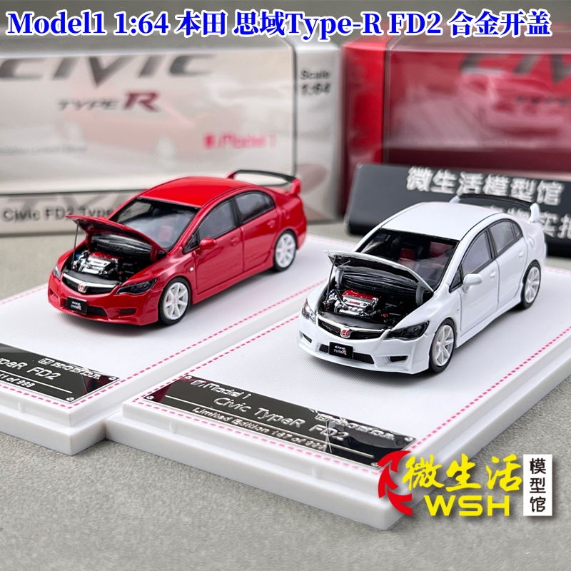 In Stock Fh 1:64 Honda Civic Type-R Fd2 Alloy Openable Model Car Model1