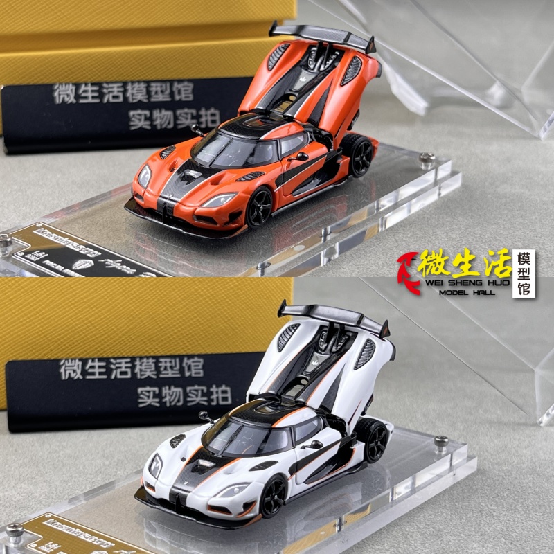 柯尼塞格Agera RS合金模型可开后盖FH汽车模型