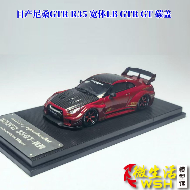 Mc 1:64 Nissan Gtr R35 Wide Body lb Gtr Gt Carbon Cover Alloy Car Model