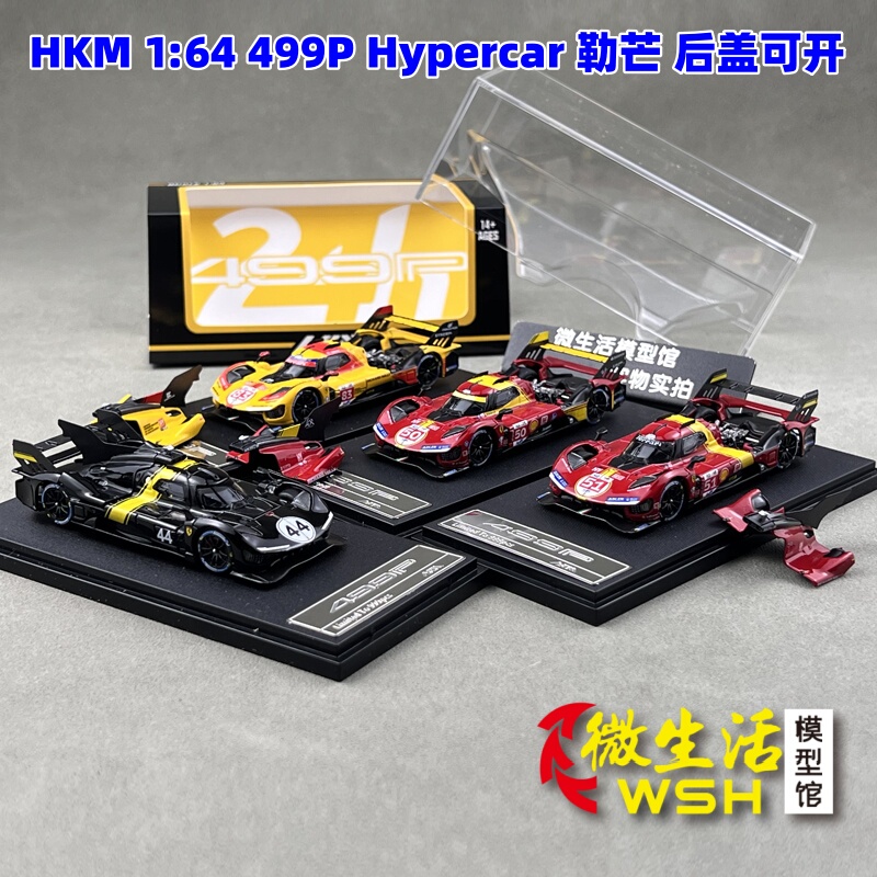 In Stock Hkm 1:64 499P Hypercar Le Mans with Openable Rear Cover Alloy Car Model