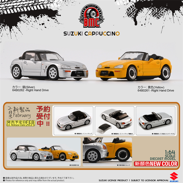 [BM 1:64SuzukiCappuccino]