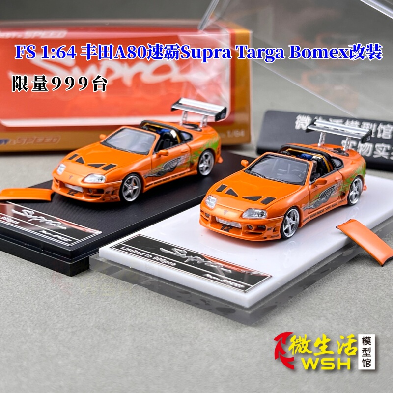 In Stock Fs 1:64 Toyota A80 Supra Targa Bomex Modified Alloy Car Model Fast In Stock Fs 1:64 Toyota A80 Supra Targa Bomex Modified Alloy Car Model Fast