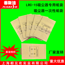 LRC-15 paper bag Ivy clean room vacuum cleaner accessories vacuum cleaner garbage bag dust bag disposable dust bag