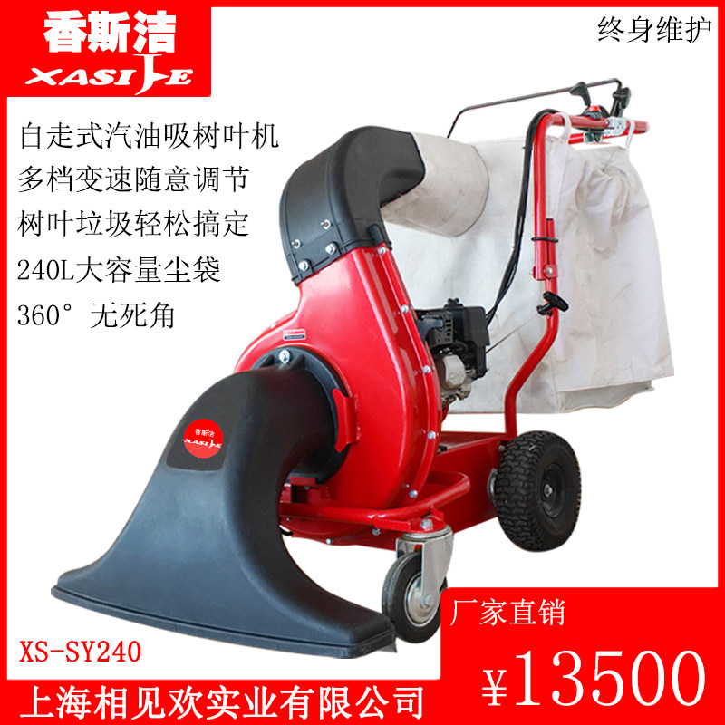 自走吸树叶机大型手推式落叶吸扫机神器园林汽油吸叶机XS-SY240