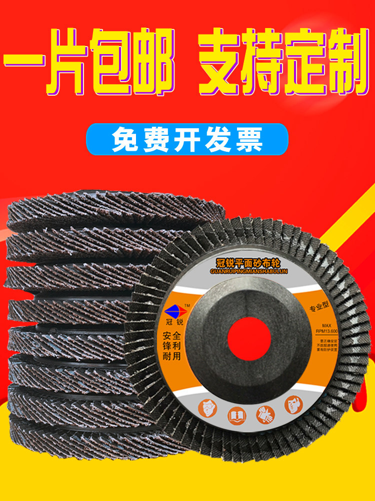 Flap Disc Polishing Pad, 100mm Thickened Metal Stainless Steel Polishing Wheel, Abrasive Cloth Wheel, Angle Grinder Polishing Disc