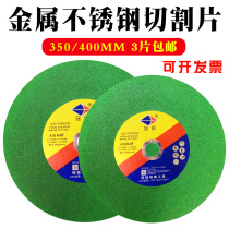 Guanrui cutting blade Grinding wheel stainless steel metal cutting blade 400#350#green and black cutting mechanical and electrical saw blade