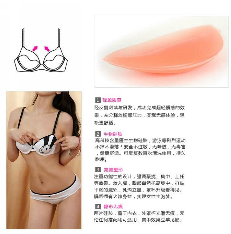 Silicone đồ lót ngực, đệm ngực, áo ngực chèn, tách miếng đệm ngực thoáng khí