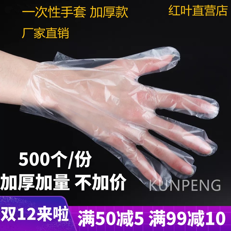 Disposable Gloves Food Catering Eat Lobster Plastic Transparent Abrasion Resistant Thickened Small Independent Packaging Beauty Institute Special