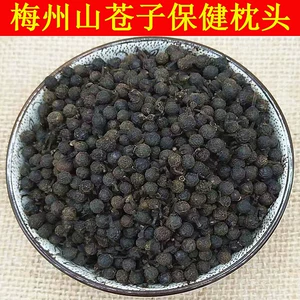 Подушка для здоровья Meizhoulitsea Cubeba, семена деревянного имбиря, свежий дикий натуральный наполнитель для подушек, подушка для шеи, подушка для сна