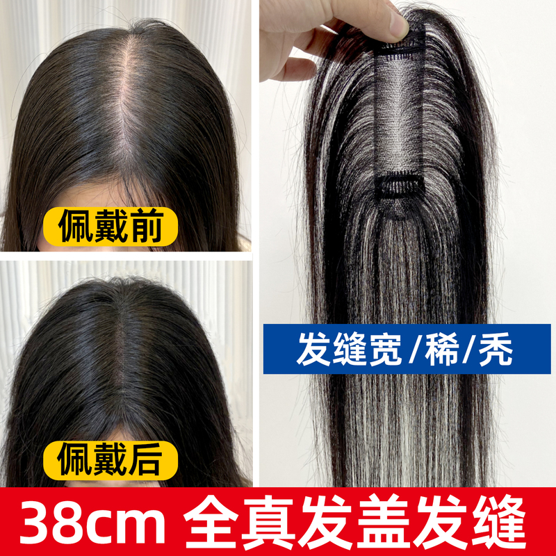Hand-Woven Real Hair Hairpiece to Cover Hair Gaps, Wide Hair Gaps on Top of the Head, Sparse Baldness, Partial White Hair Wig, Lightweight and Breathable