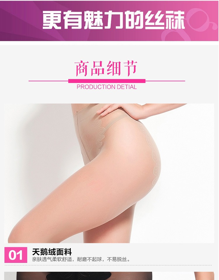 Giấc mơ vần điệu mùa hè siêu mỏng vớ chống móc kích thước lớn pantyhose nhung bikini 裆 chân mỏng duy nhất trượt