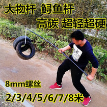  Carbon large object net copying rod thickened super hard giant ultra-light 2345678m meter high carbon shrinkage ultra-light rod bare rod