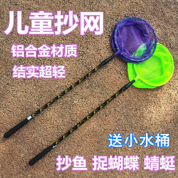 Children's net copy set telescopic ultra-light small fish shrimp shrimp tadpole children fishing net 25cm fishing net