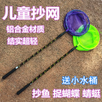 Children Transcript suit telescopic ultralight small fish Shrimp Shrimp Tadpole Little Kids Little Kids Fishing Nets 25cm Fishing Nets