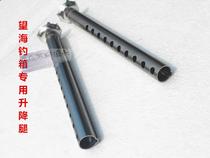  Wanghai original special cold box fishing box lifting leg fishing table fishing chair stainless steel accessories lifting leg