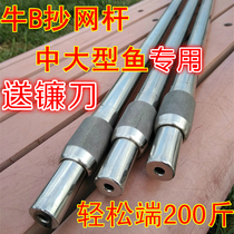  Sturgeon herring stainless steel net copying rod 34 meters bare rod thickened super hard telescopic shrinkage rod large object full set of solid net head
