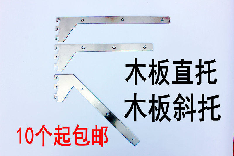Stainless steel trapezoidal column wooden board bracket AA bar Rack Laminate shelf Hang Aa Pillar Kickstand Hook