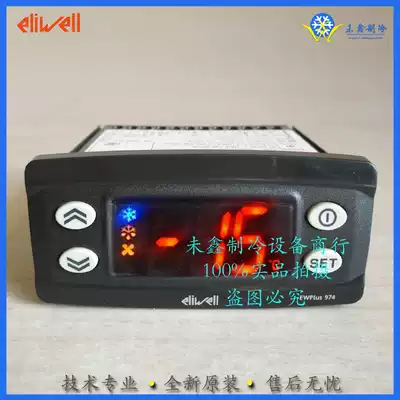 Italian Eliwell EWplus974 230V NTC brand new original Iliwei professional defrost thermostat