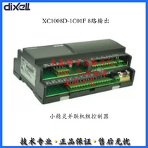 Di Si DIXELL XC1015D Empire elf 15 output dual system screw parallel unit controller