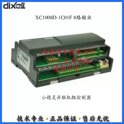 DIXELL XC1015D DIXELL 15-way Output Dual-system screw parallel unit controller