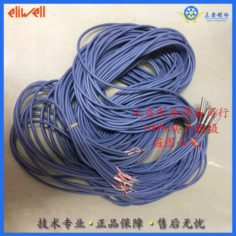 Yili Waiwei Inlet Eliwell Temperature Sensor SN8SOA1500 Temperature Probe Temperature Probe