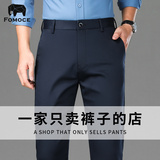 Мужские костюмные брюки Farmans с защитой от морщин, новые осенне-зимние стрейчевые прямые свободные деловые повседневные мужские брюки