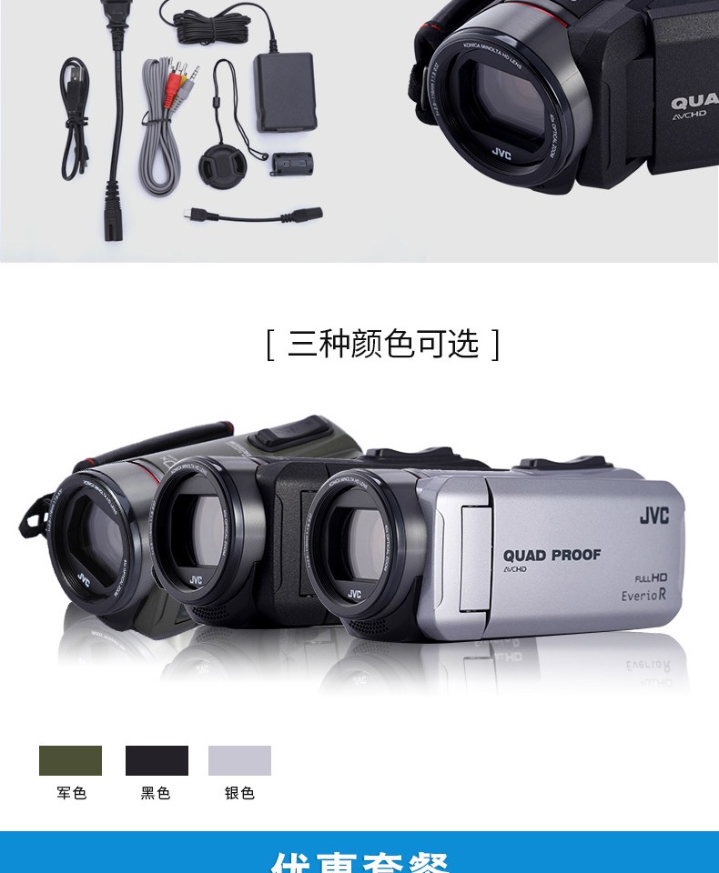 JVC / Jie Wei Shi GZ-R420 chống nước chống rơi bốn camera HD kỹ thuật số chống chuyển động