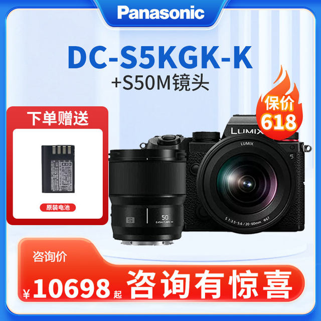 Panasonic S5KGK20-60+S50M double headset machines s5k full frame micro ກ້ອງດິຈິຕອລແບບ mirrorless ໜ່ວຍດຽວ