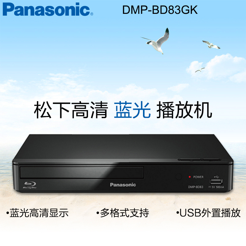 Panasonic DMP-BD83GK Blu-ray Player Linux Panasonic DMP-BD83GK Blu-ray Player Windows 8 X64 Treiber