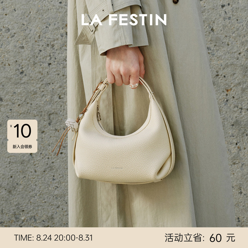 Lafestin First-Layer Cowhide Crescent Bag 2026 New Niche Underarm Genuine Leather Women's Bag White Handbag Crossbody Bag Lafestin First-Layer Cowhide Crescent Bag 2026 New Niche Underarm Genuine Leather Women's Bag White Handbag Crossbody Bag