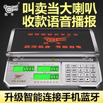 Kaifeng 968 commercial electronic scale scale called 30kg kg supermarket selling vegetables household weighing electronic scale