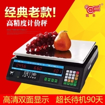 Kaifeng kf168 classic high-precision counting electronic scale platform scale supermarket fruit selling vegetable scale