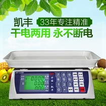 Kaifeng H7 dry electricity dual-purpose electronic scale weighing 30kg kitchen supermarket market commercial fruit vegetable scale
