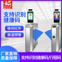 Mafeida face health code recognition temperature measurement all-in-one machine attendance district gate wing swing gate speed access control system