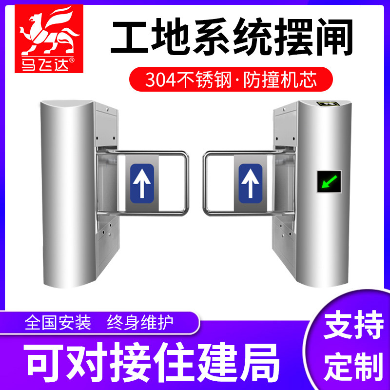 Ma Feida Temperature detection through the fence machine Access control community face recognition Credit card management Swing gate wing gate Three roller gate