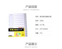 12-color sorting paper 12-page sorting paper Color 12-page PP sorting paper A4 index paper (12 sheets)