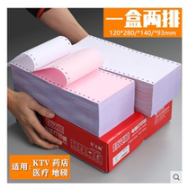  120mm needle type computer printing paper 40 rows One union Two union Three union Four union Five union 1 2 3 Aliquot 2000 pages
