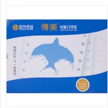  Chuanmei 381-3-1200 Non-crimping triple computer payroll 3-union payroll a3 payroll single printing paper