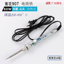 Huanghua 907 adjustable constant temperature electric soldering iron 60W constant temperature Luo iron household maintenance tools Mobile phone computer welding pen soldering iron