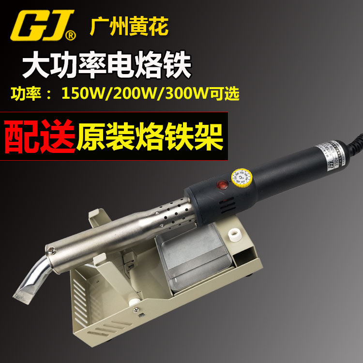 Yellow 1000W 1000W 800W 500W 300W 300W power external heat adjustable thermostatic welding electric iron Industrial grade
