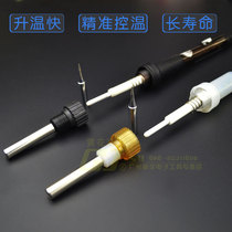 Yellow flower EP-916 916L constant temperature soldering iron thermostat electric soldering iron sleeve and 936 soldering station soldering iron head universal 60W