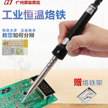 Huanghua NO 560C electric soldering iron External heat lead-free welding soldering iron 30W 40W 50W 60W electric soldering iron welding gun