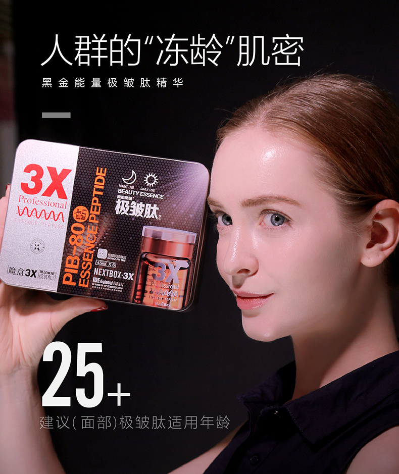Magic Box Black Gold Energy Wrinkle Peptide Facial Essence Lotion Repair to Desalination Moisturising Shrink Pore tinh chất vàng ohui