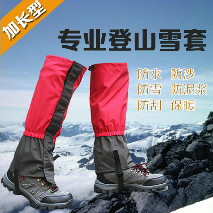 Snow cover Outdoor mountaineering snow-proof shoe cover Hiking desert sand-proof shoe cover Men and women children's ski waterproof leggings and feet cover