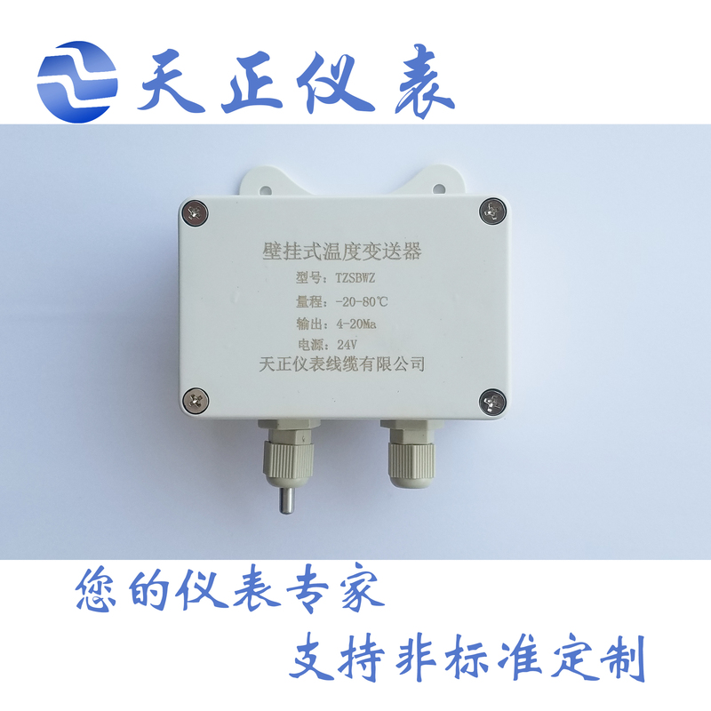 Outdoor and Indoor Wall-Mounted Temperature Transmitter Room Temperature Wall-Mounted Temperature Transmitter 4-20Ma Waterproof Sensor