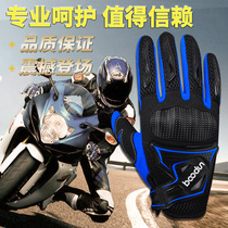 boodun motorcycle racing gloves electric car riding cross-country protection male and female mesh cloth breathable anti-fall spring and summer break