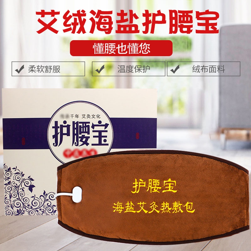 Agrass Moxibustion Sea Salt Bag hot compress bag Warm waist Bao Palace belt Electric heating Palace with protective Palace Warm Waist Bao protection belt
