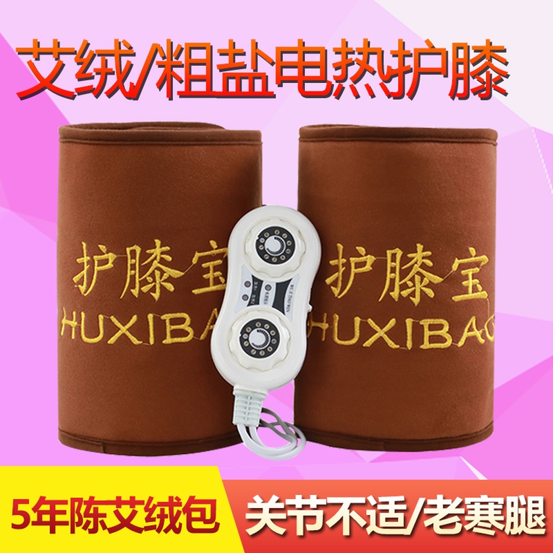 Wormwood electric heating knee protector leg warming hot compress bag old cold leg physiotherapy bag electric heating knee moxibustion moxibustion